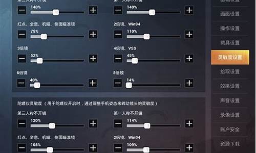 和平精英灵敏度分享码最新2024_和平精英灵敏度分享码最新2024有效