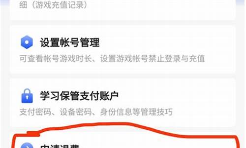 王者荣耀退款怎么退全款后果是什么_王者荣耀退款如何退全款