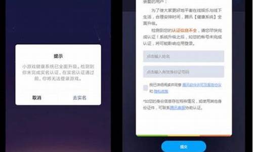 游戏要实名认证怎么破_游戏要实名认证怎么破解