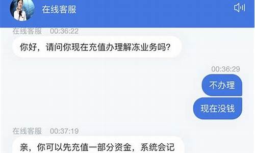 游戏平台账户冻结需要充钱解冻_游戏平台账户冻结需要充钱解冻吗