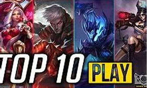 loltop10_loltop10背景音乐