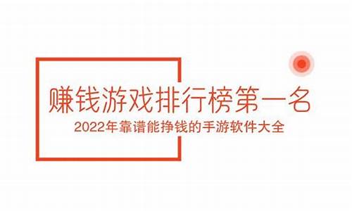 2022年最挣钱的游戏_2022年最挣钱的游戏排行榜