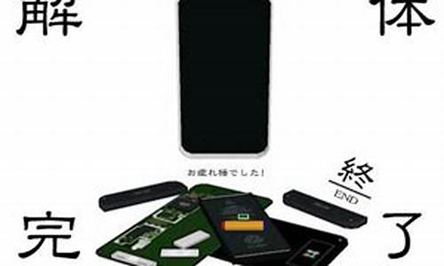 拆iphone4游戏攻略_拆iphone4教程