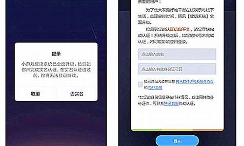 怎样解除实名认证游戏_怎样解除实名认证游戏账号绑定
