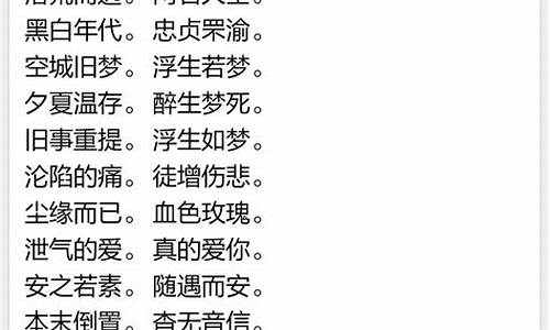 四字游戏名字女高冷_四字游戏名字女高冷霸气