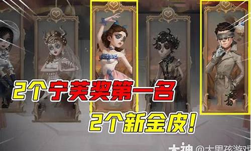 第五人格宁芙奖是什么意思_第五人格夫人皮肤