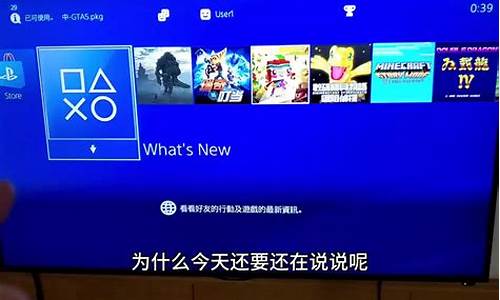 最新版本ps4破解游戏列表_ps4最新破解游戏2020