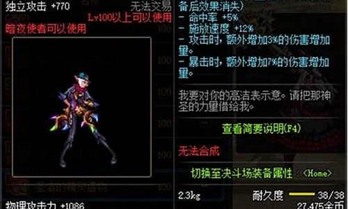 暗夜使者武器_暗夜使者武器幻化