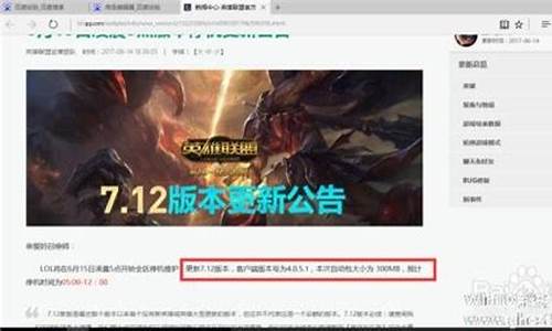 lol客户端版本无效_lol客户端版本无效怎么办