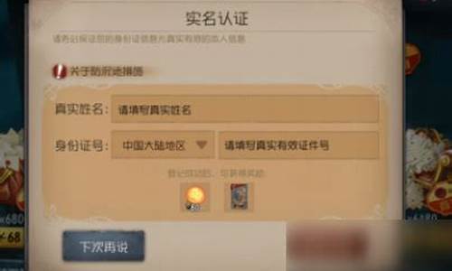 第五人格的实名认证怎么解除_第五人格的实名认证怎么解除绑定