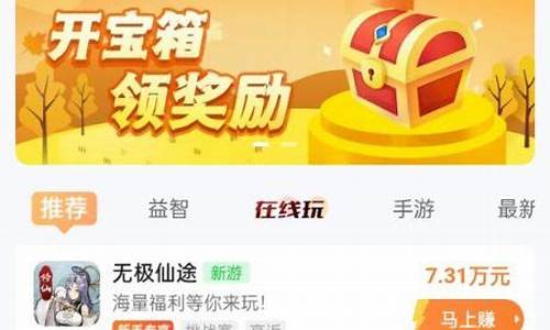 手游赚钱游戏排行榜第一名_手游赚钱游戏排行榜第一名2021