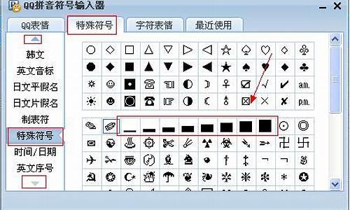 游戏里面空白符号用手机怎么打出来_游戏里面空白符号用手机怎么打出来的