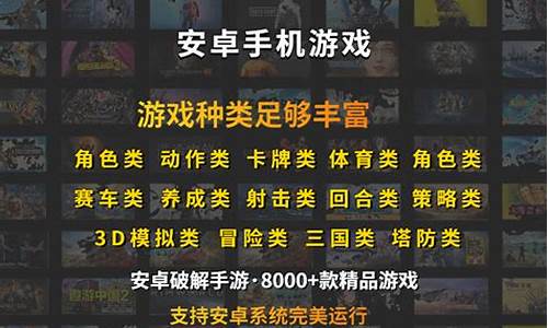 手机游戏破解版单机游戏_手机游戏破解版单机游戏大全