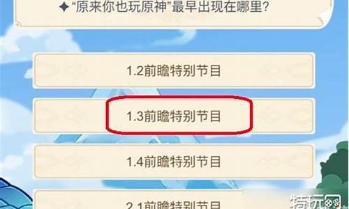 原来你也玩原神最早出现在哪里_原来你也玩原神最早出现在哪里英文